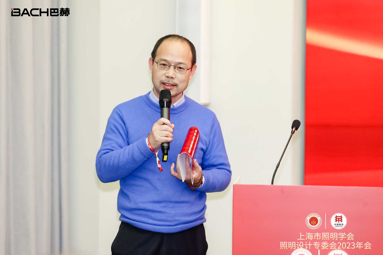 上海市照明学会照明设计专业委员会年会7.png